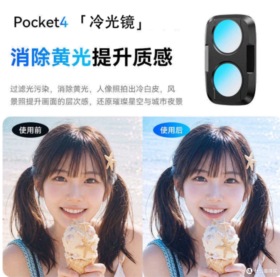 凛光Pocket4Pro滤镜:专治云台卡顿痛点,12种滤镜重塑创作体验