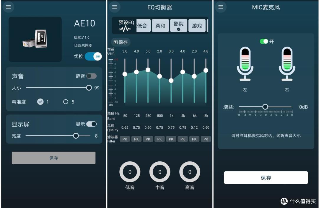 DSD1024硬解+双运放,带按键支持脱机调EQ-高清先生AE10小尾巴体验