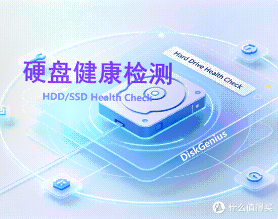 硬盘健康检测指南:固态硬盘与机械硬盘的状态判断与维护