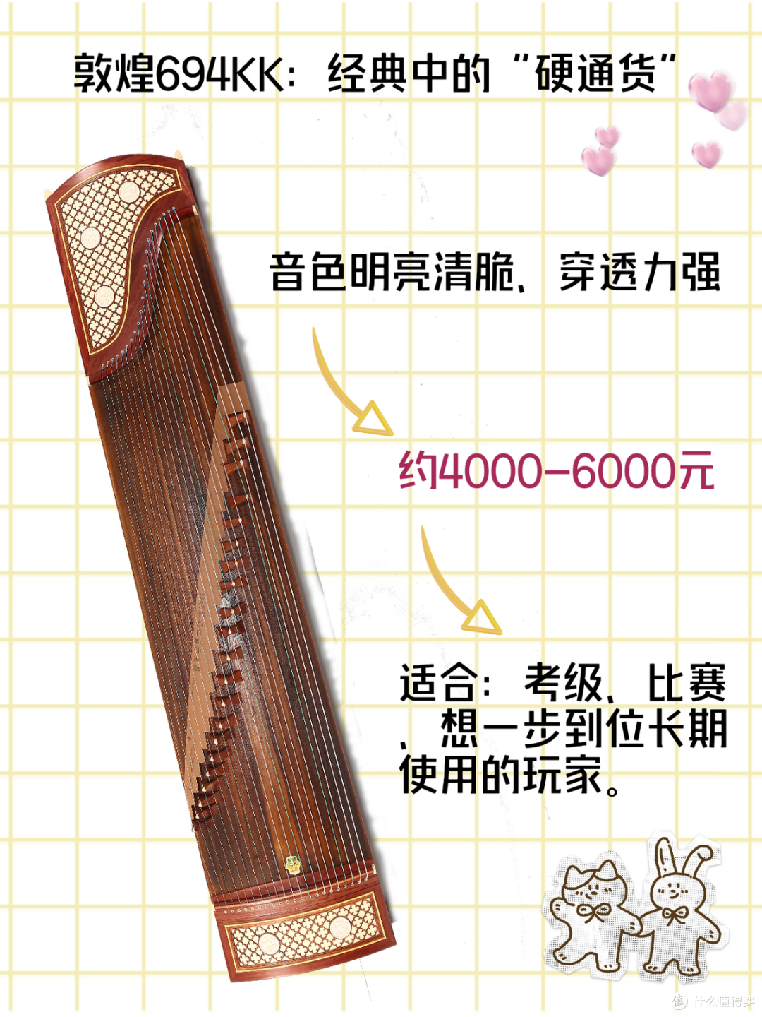 2026古筝怎么买？四款热门品牌型号对比
