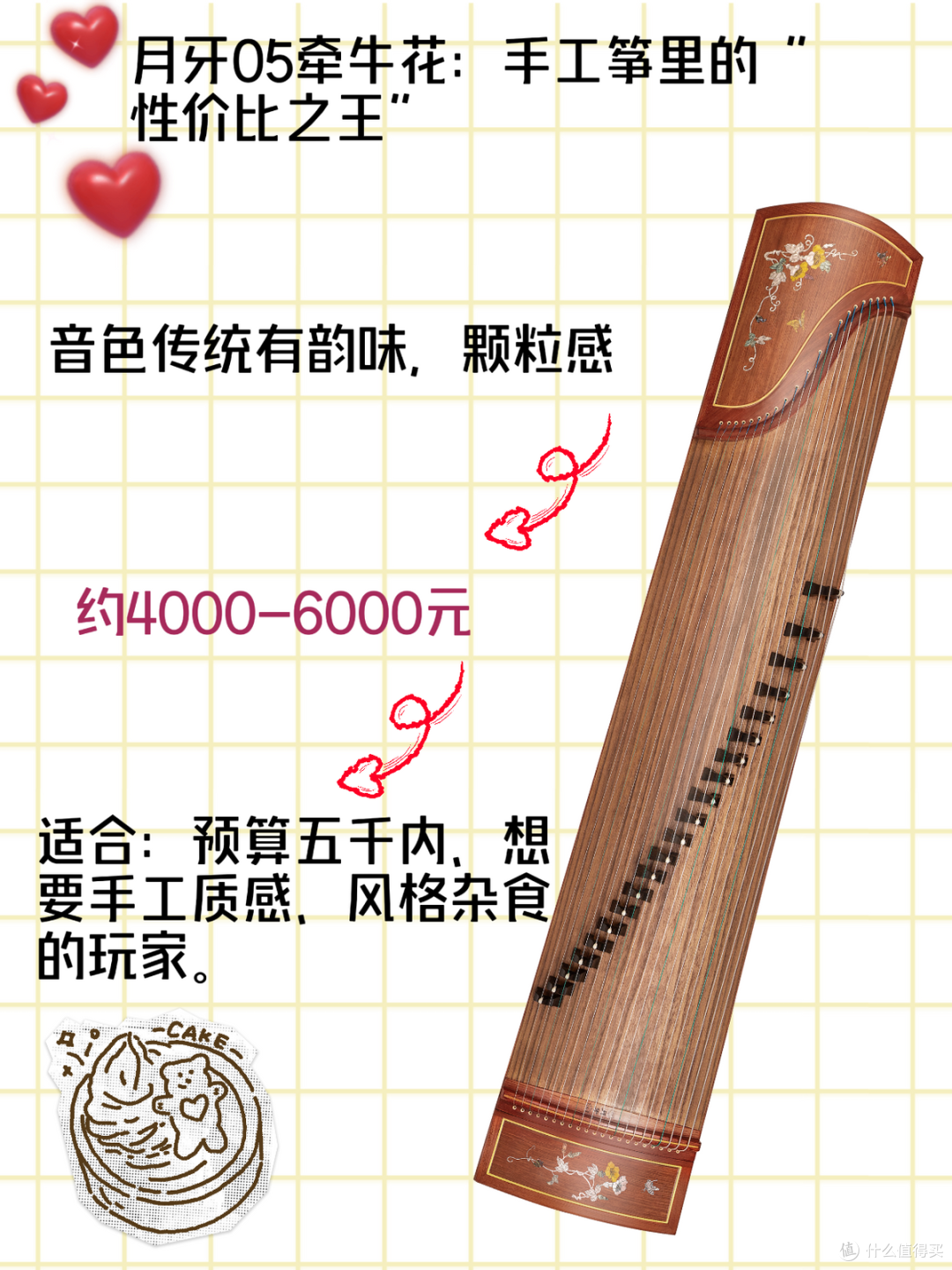 2026古筝怎么买？四款热门品牌型号对比