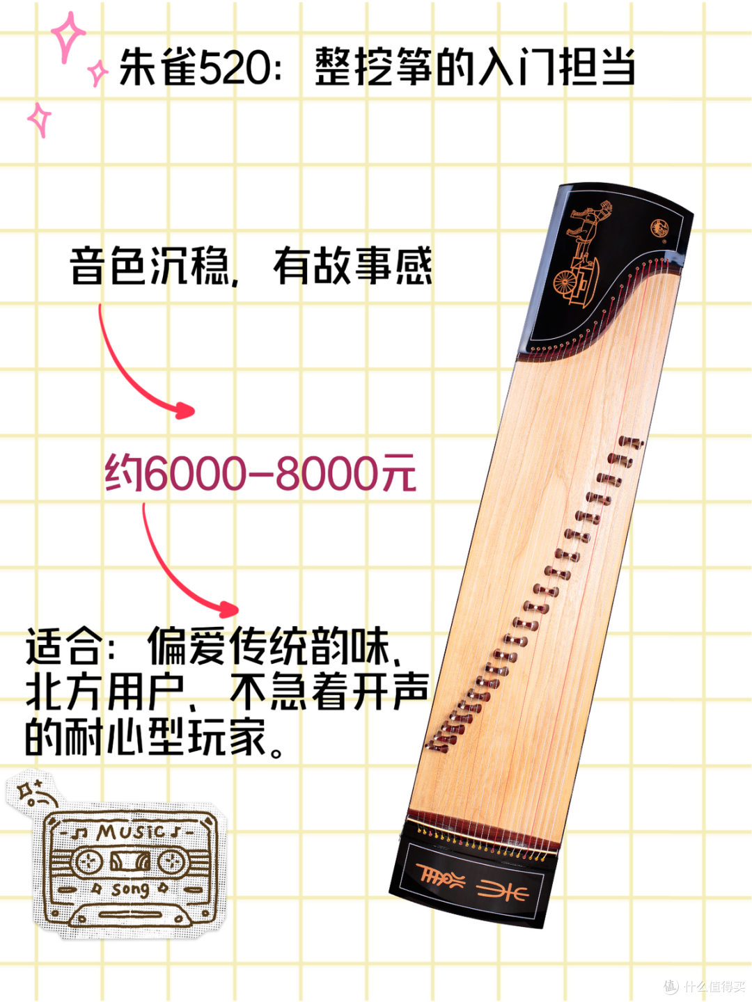 2026古筝怎么买？四款热门品牌型号对比