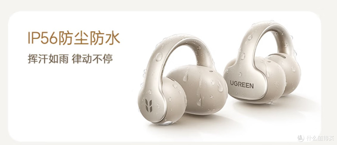 绿联X8耳夹实测:音质、舒适拉满,百元价格换来千元级体验?