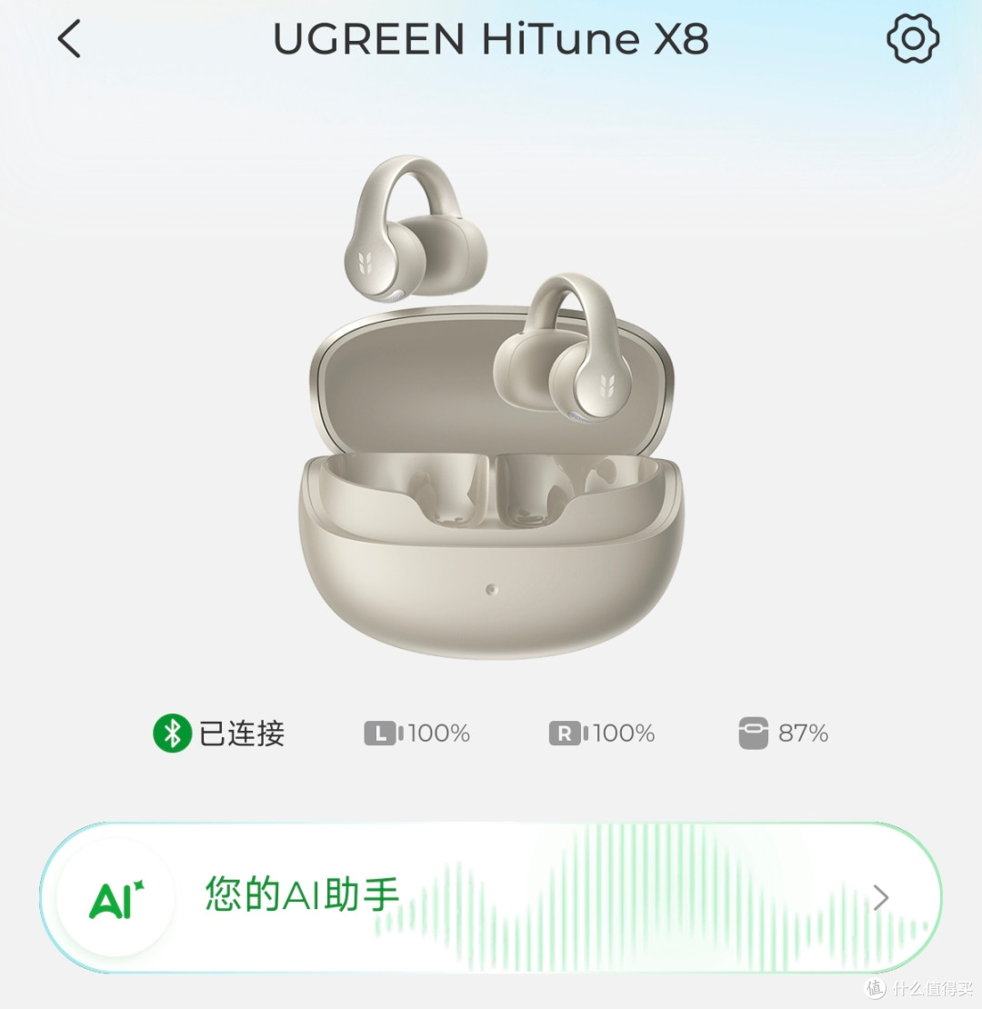 绿联X8耳夹实测:音质、舒适拉满,百元价格换来千元级体验?