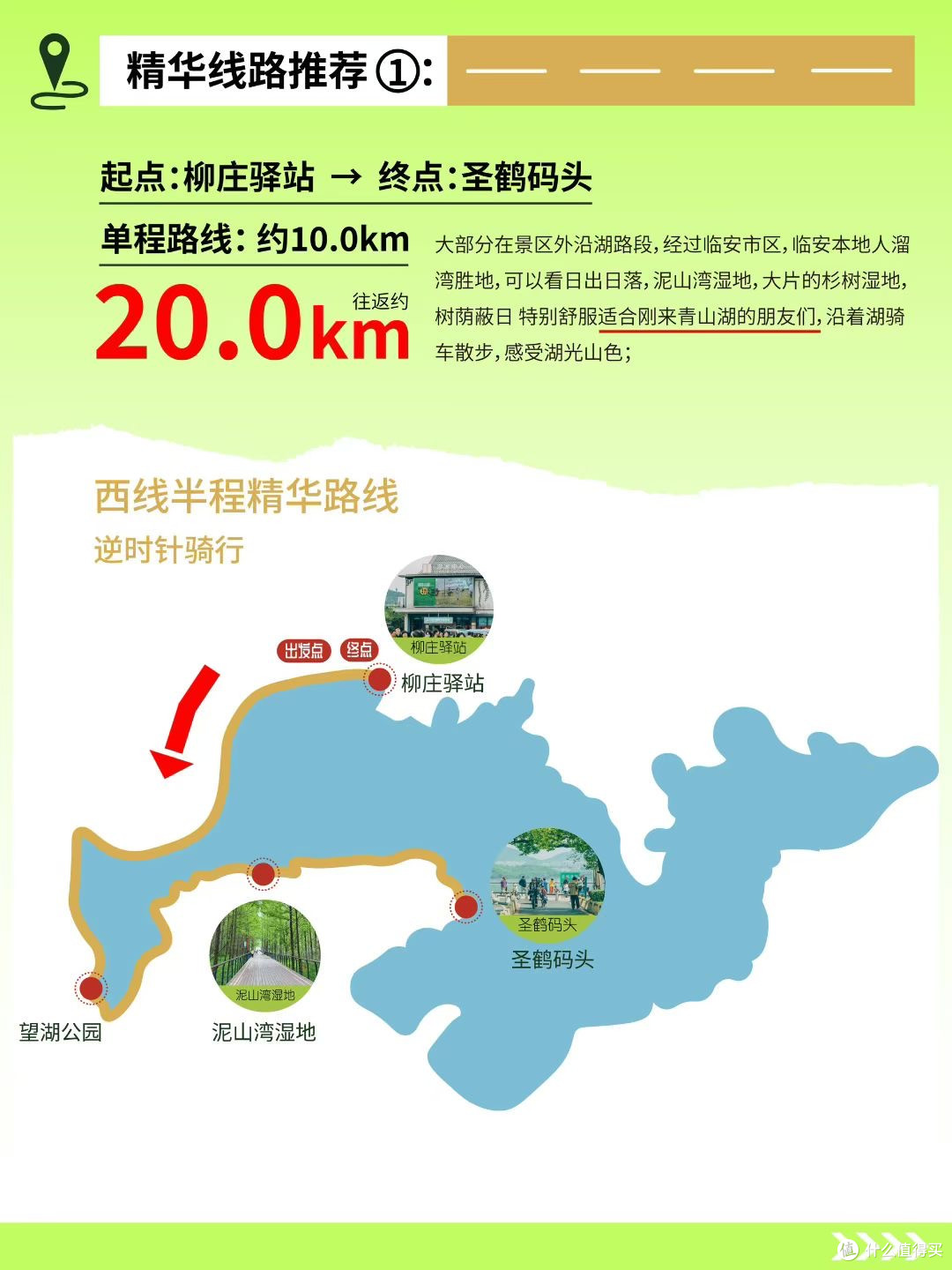 杭州青山湖环湖骑行攻略,不同路线特点推荐