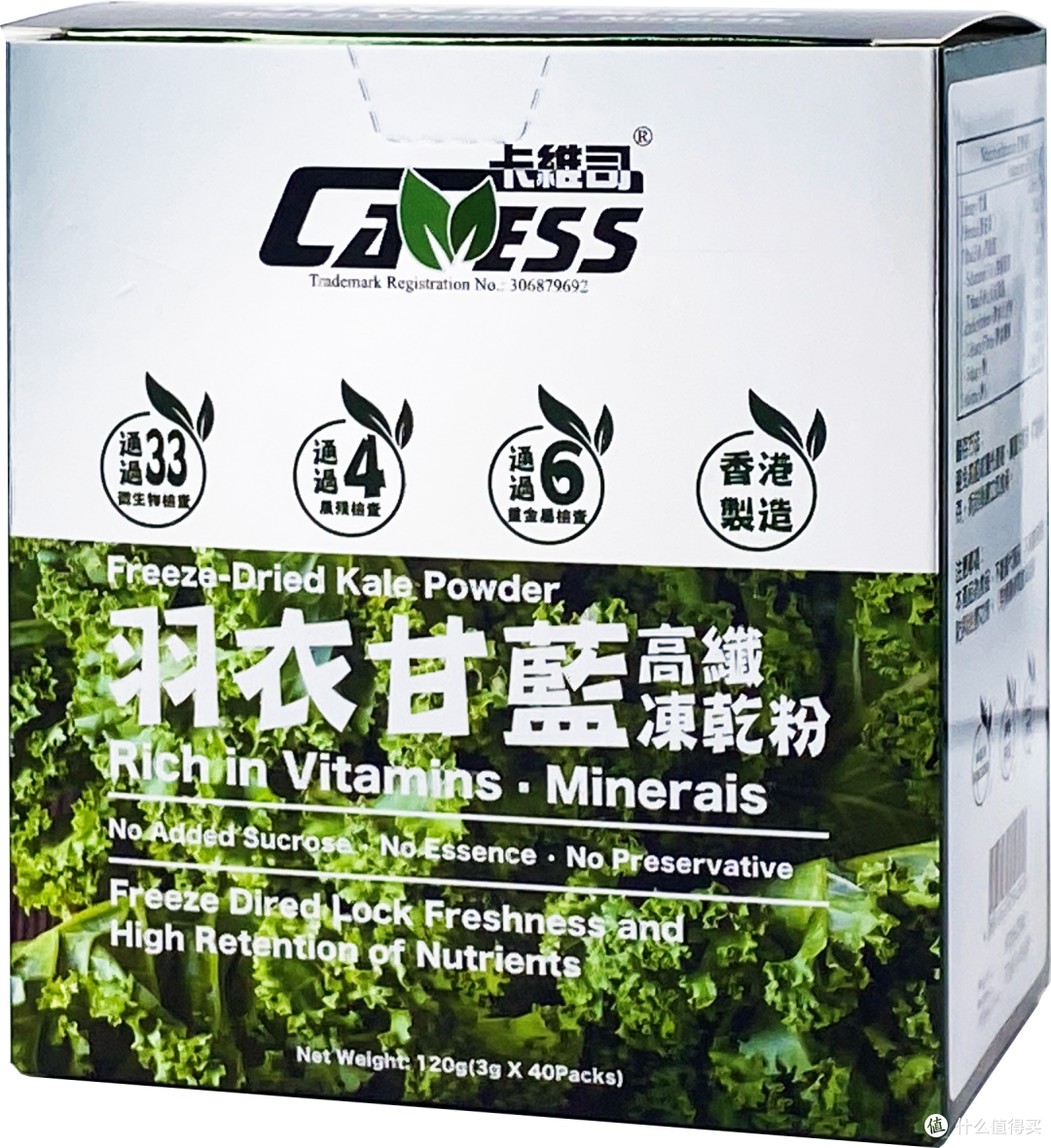 冻干、烘干还是晒干？羽衣甘蓝粉工艺差距有多大——值友选购必读