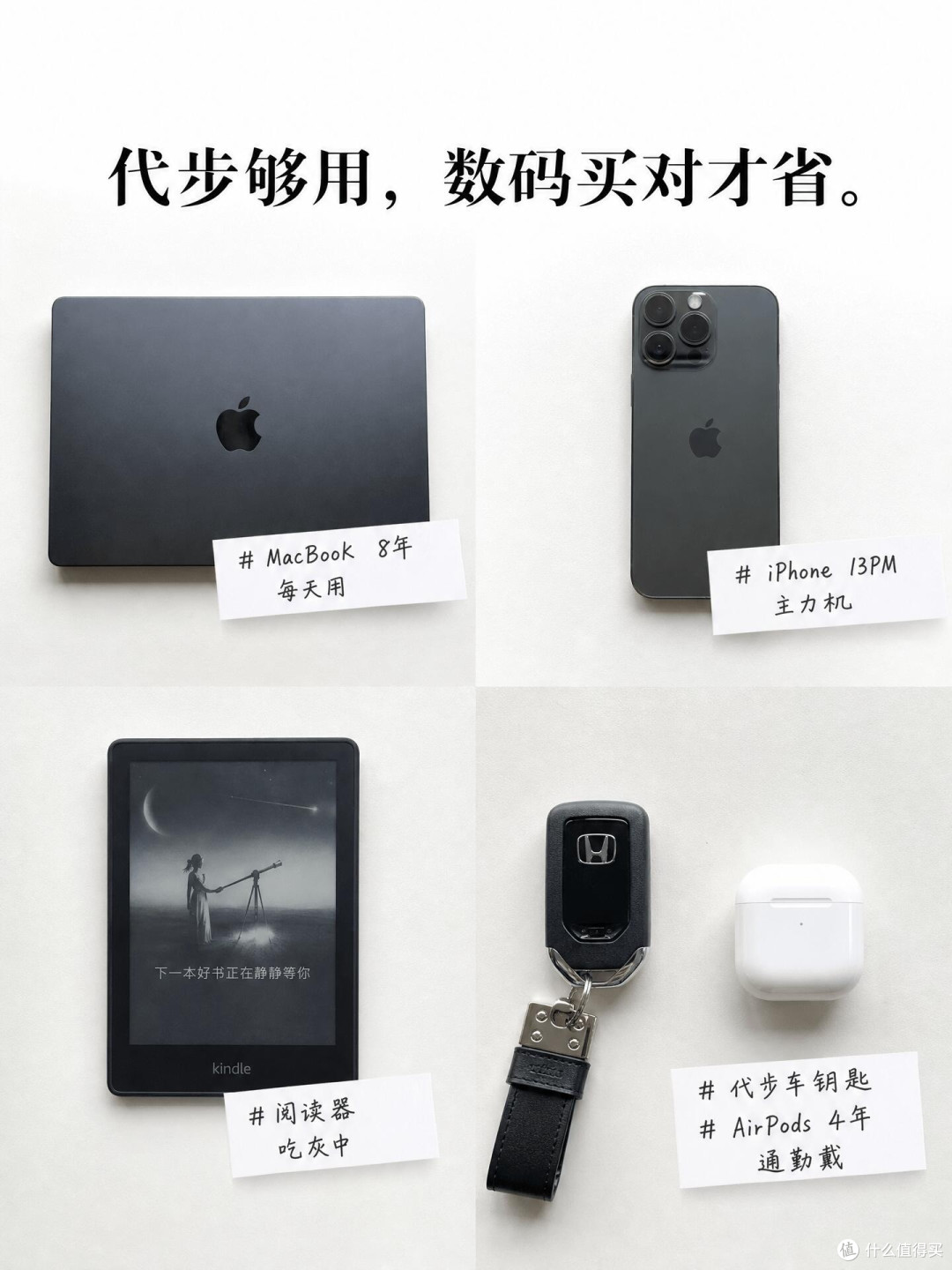 28岁UI设计师|数码消费复盘,够用才是真省钱