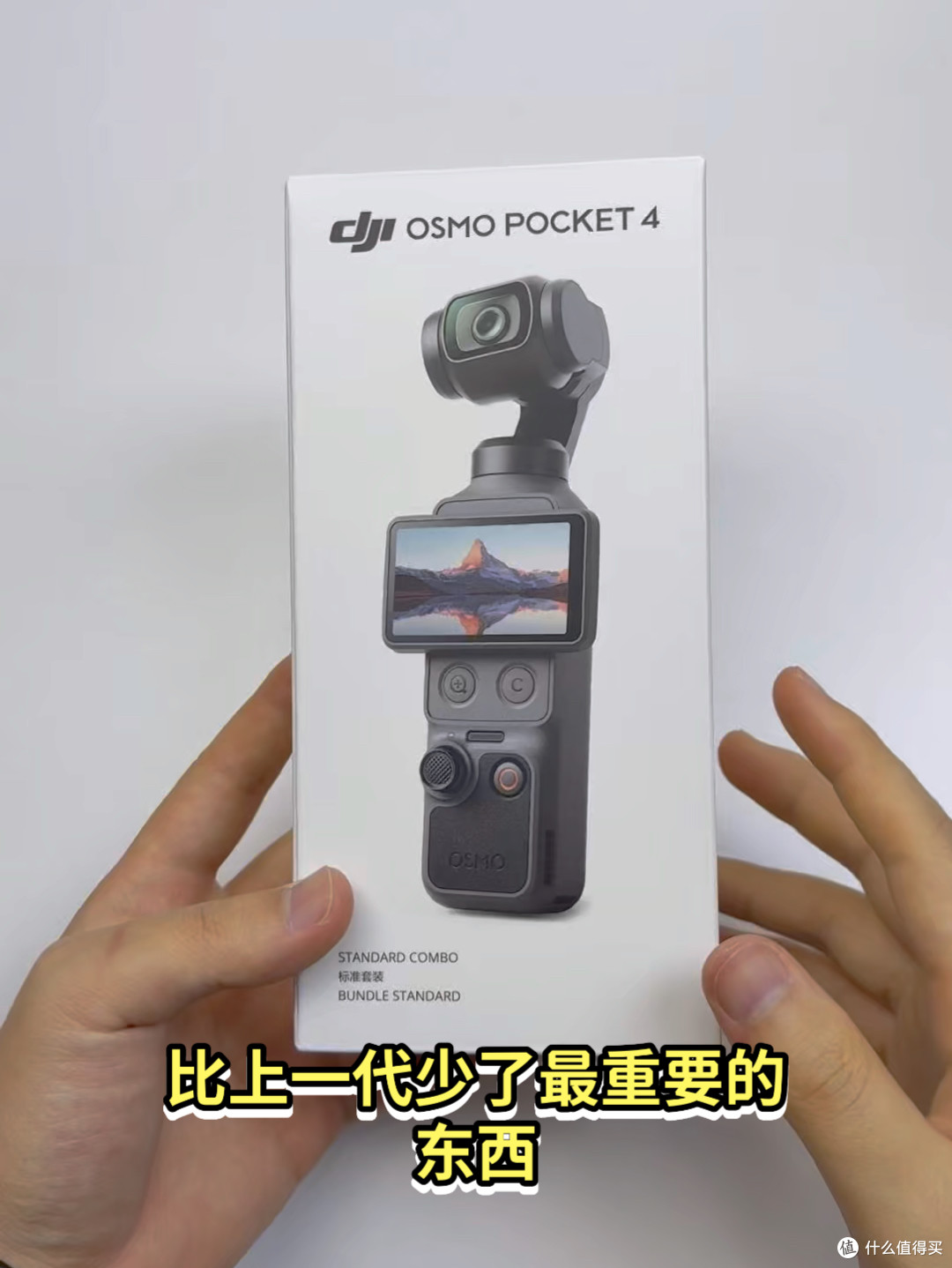 大疆Pocket4开箱体验：相比前代少了实用保护壳