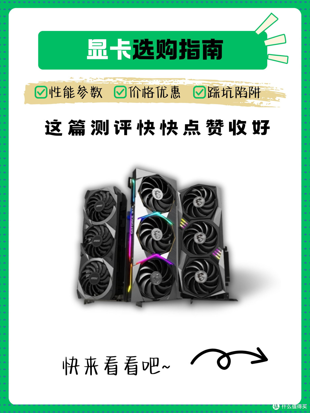 装机选显卡别乱冲!5大核心要点避坑指南