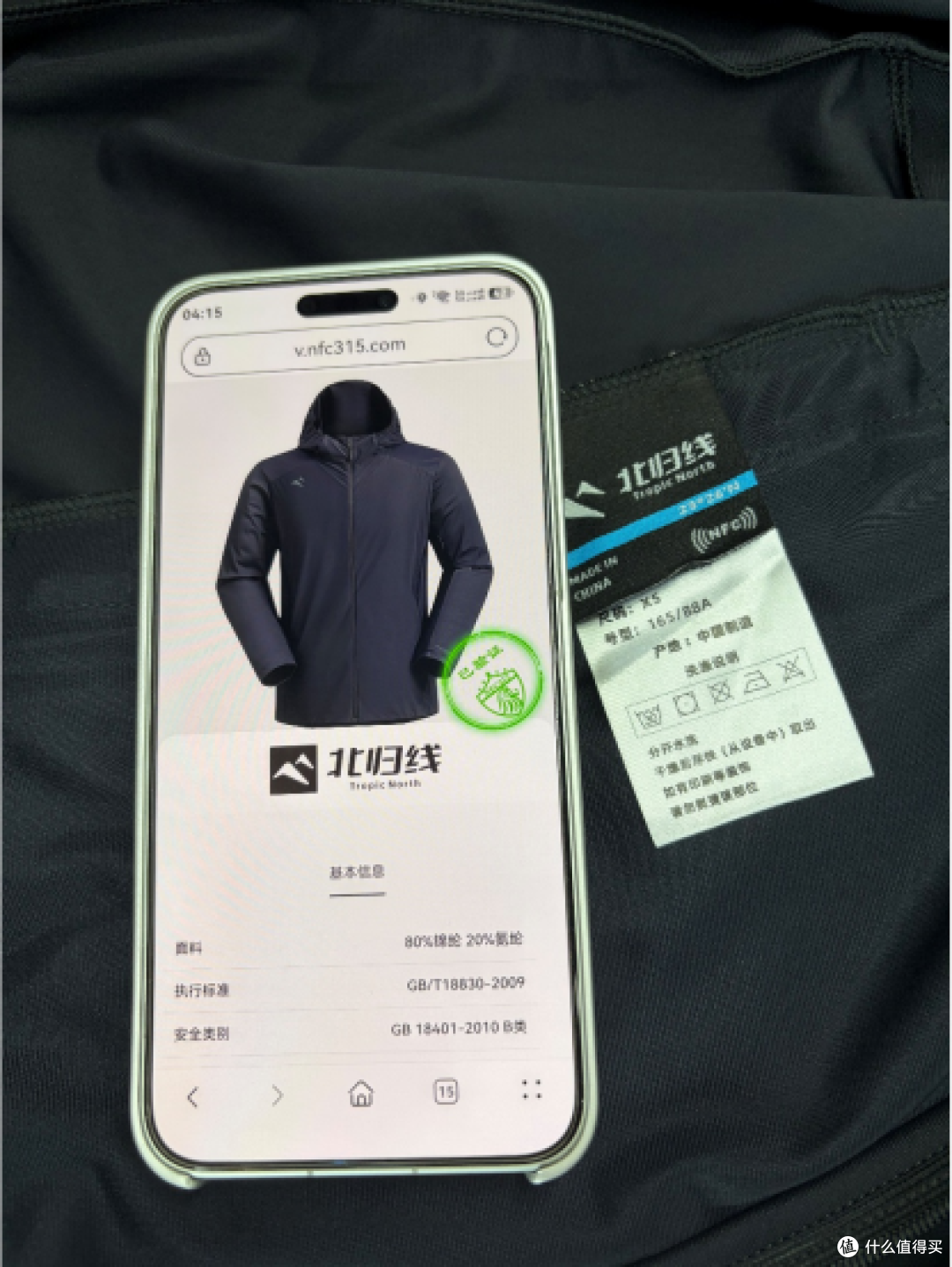 2026 凉感防晒衣十大款式实测,北归线 AegisTex 科技表现亮眼