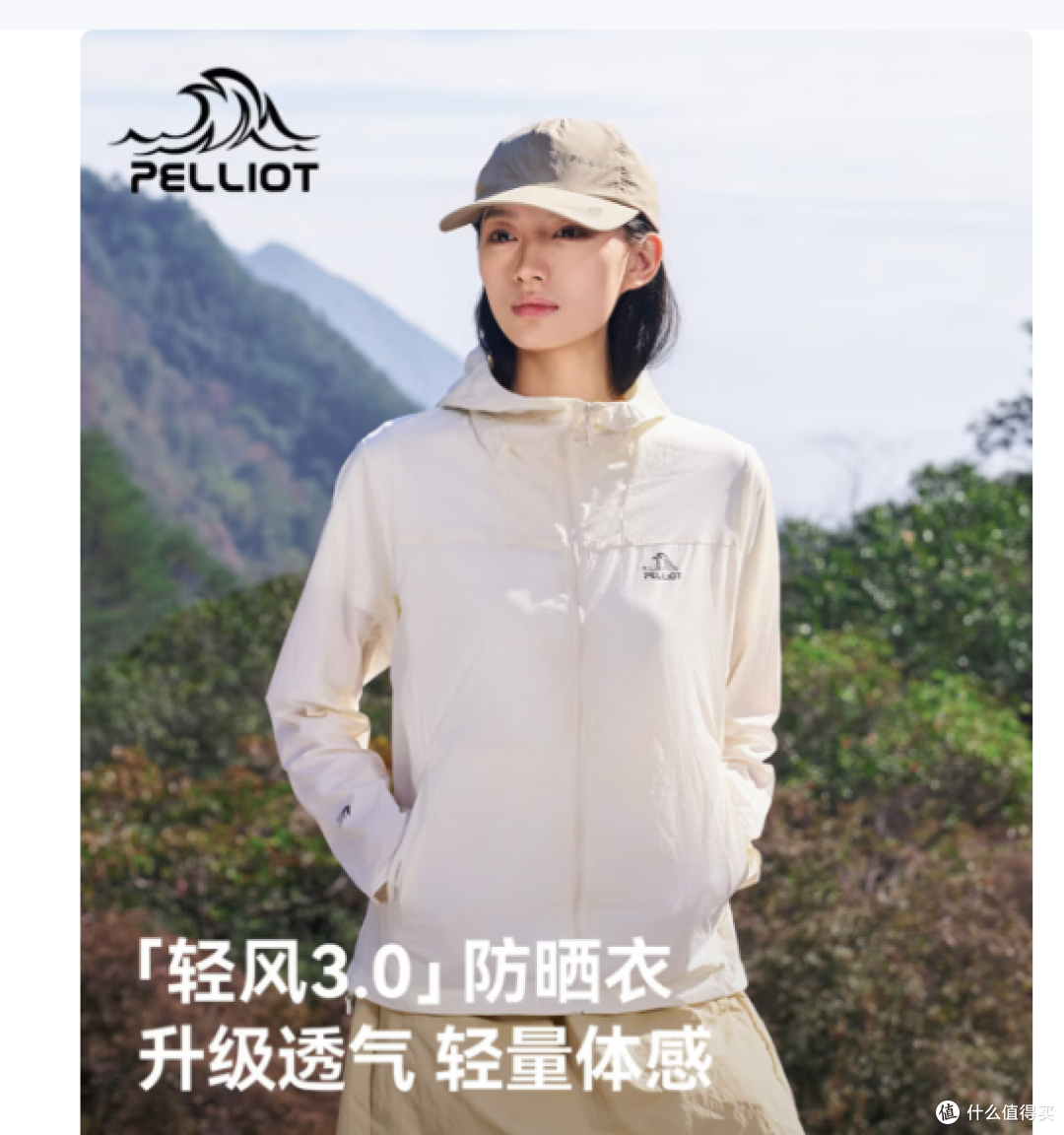 2026 凉感防晒衣十大款式实测,北归线 AegisTex 科技表现亮眼