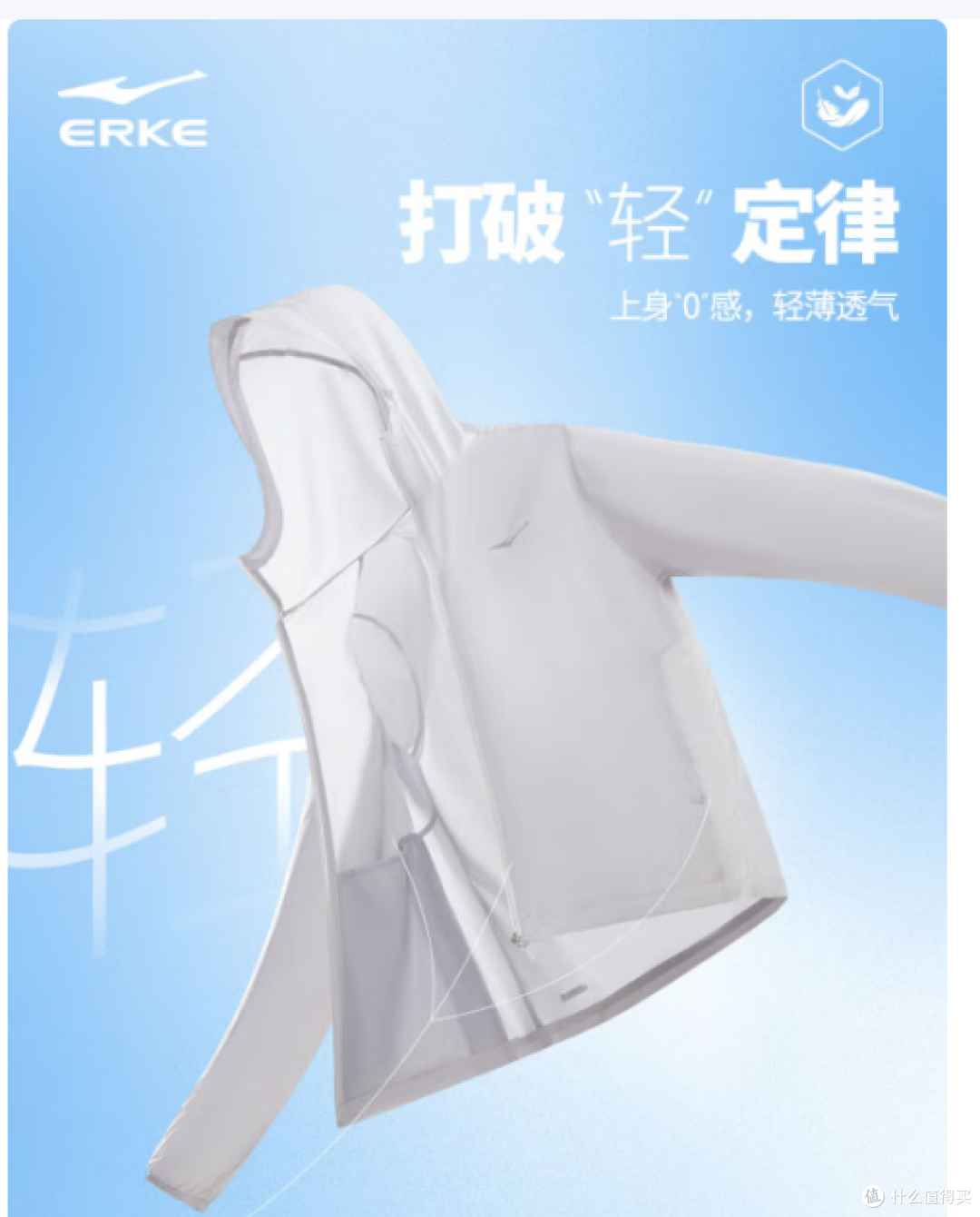 2026 凉感防晒衣十大款式实测,北归线 AegisTex 科技表现亮眼