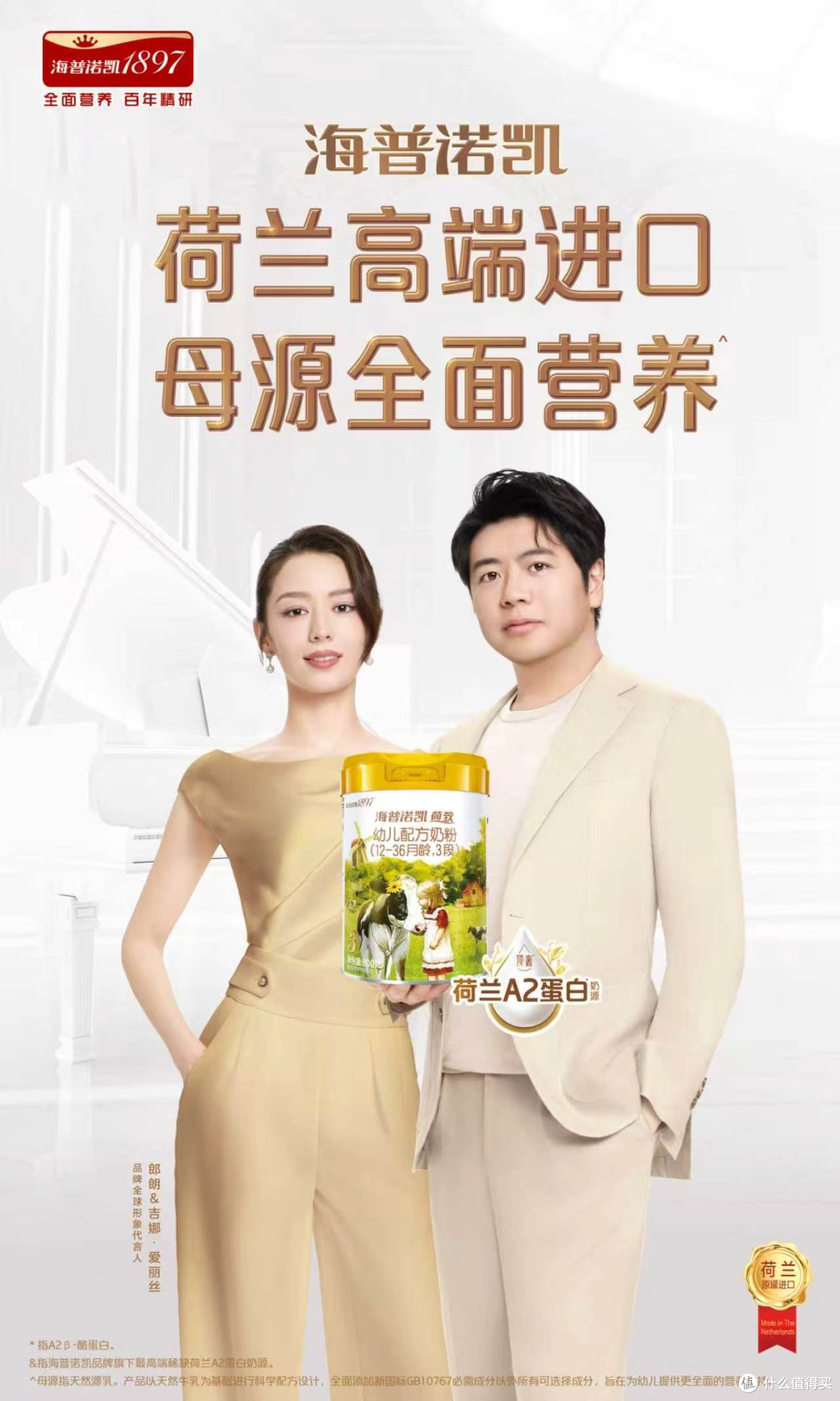 婴幼儿奶粉哪个好?海普诺凯1897荷致贴合精细化喂养趋势