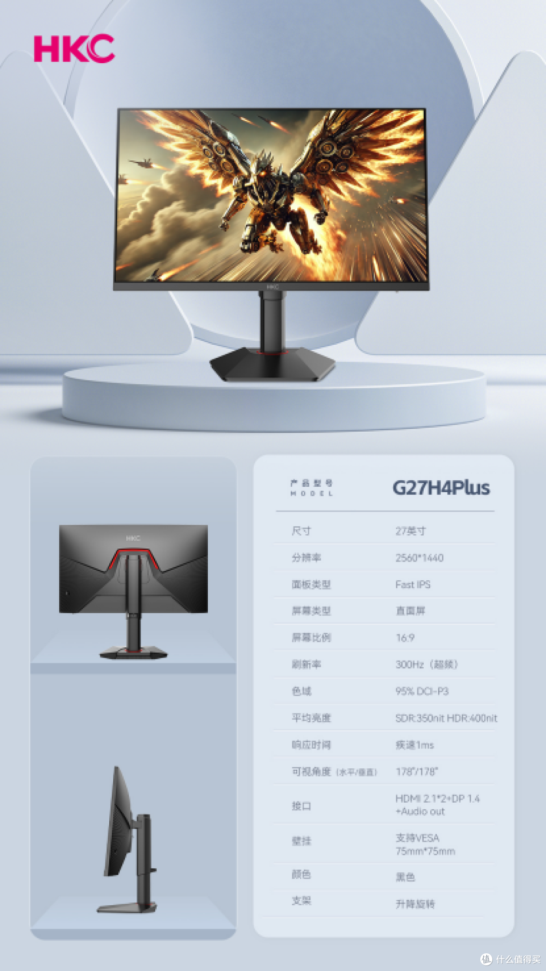 24寸vs27寸300Hz电竞屏对比：FPS/3A游戏场景选购建议