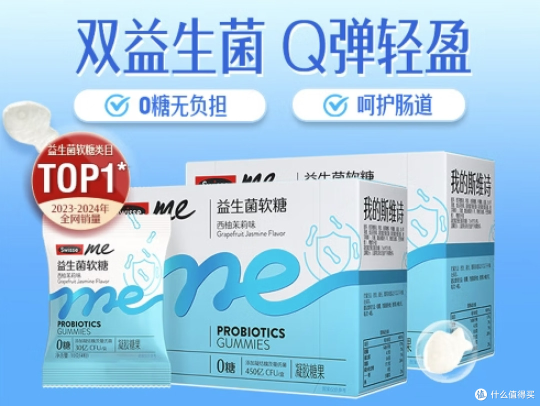 益生菌品牌怎么选？2026四大品牌实测对比