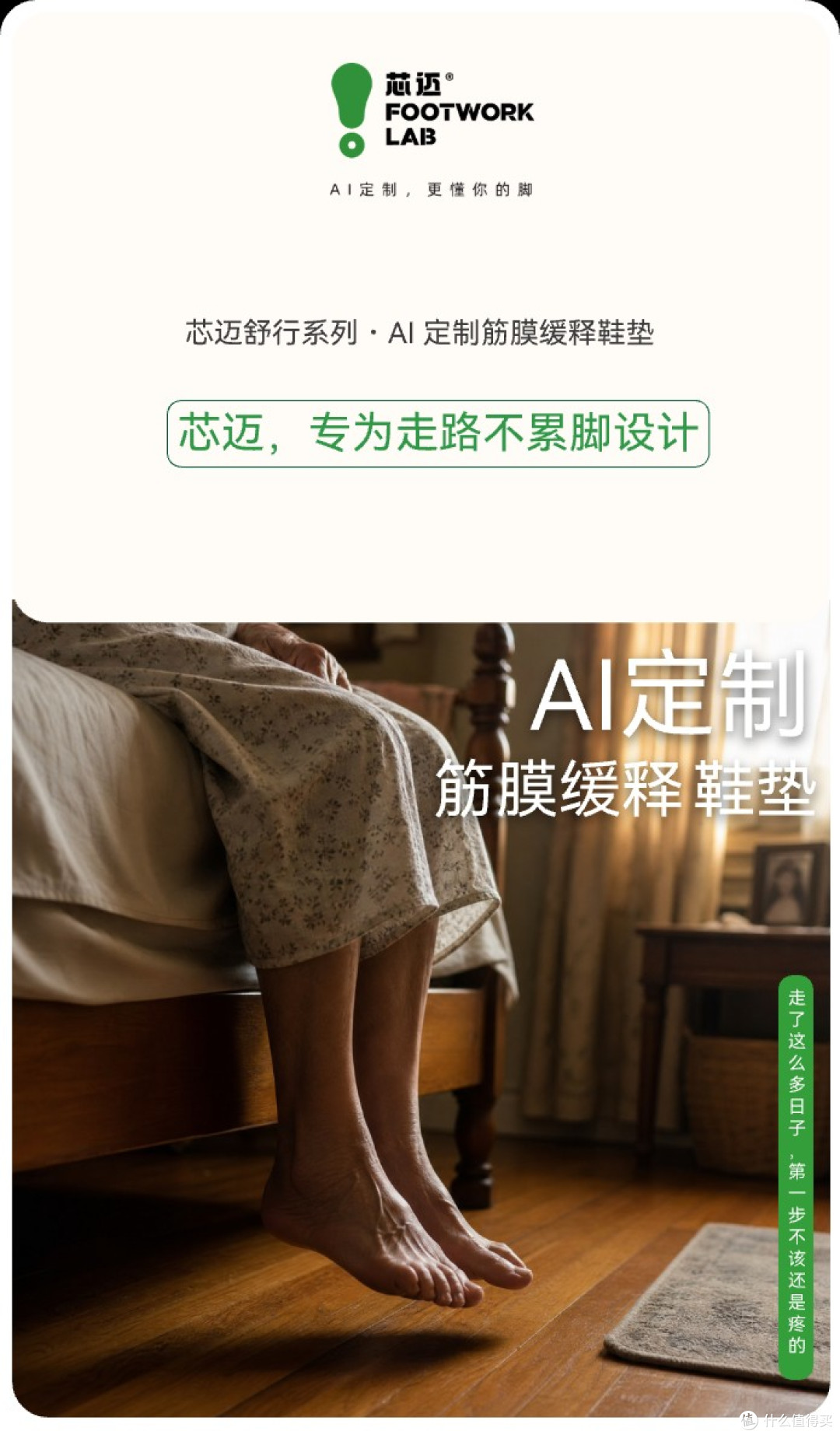 她忍了那么多年的脚底疼,你真没注意到吗