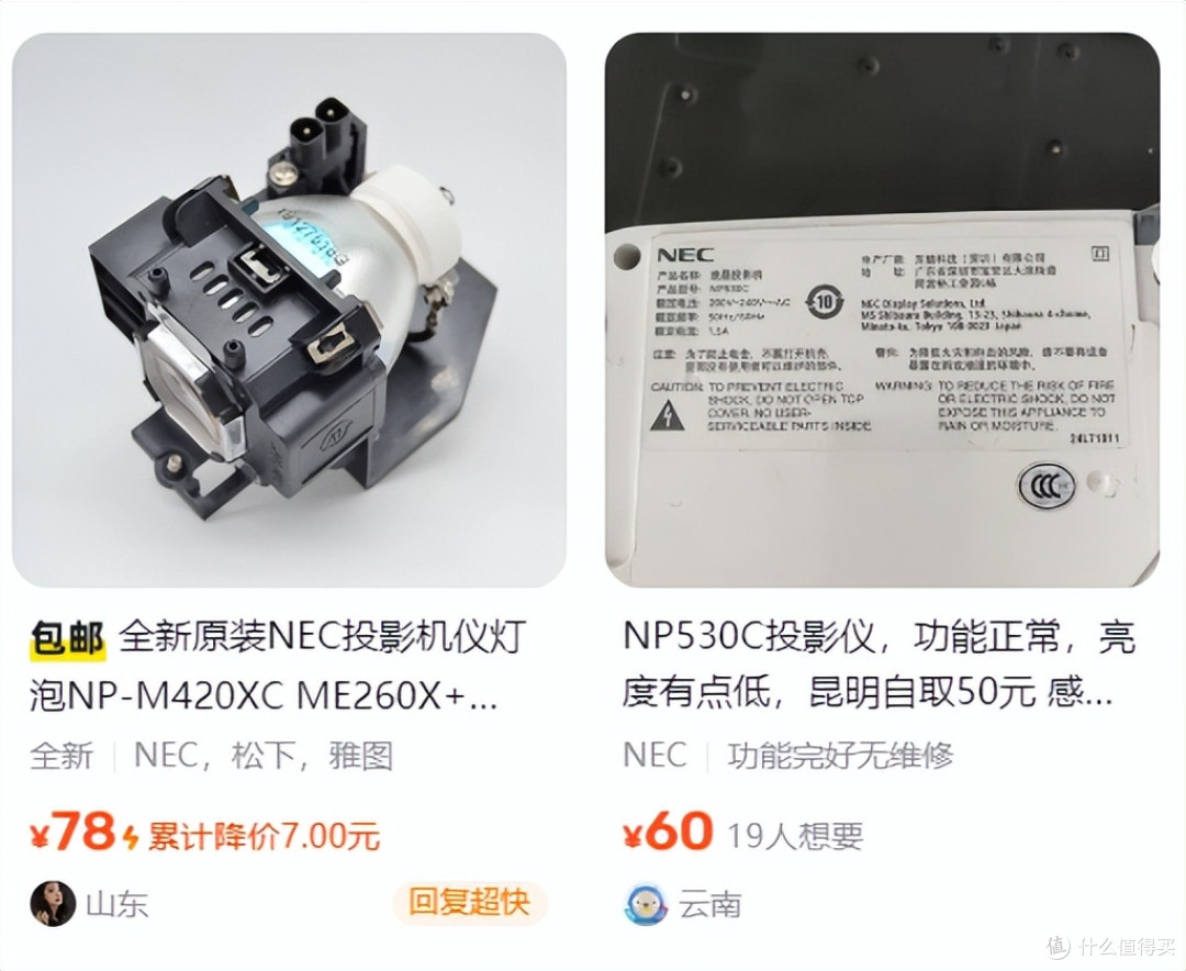 当初卖六千多的高端投影,如今闲鱼60块就能收,亮度依旧吊打微投