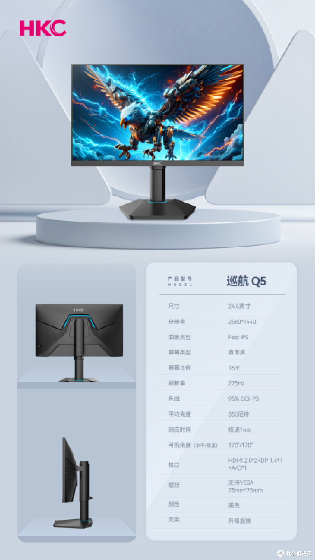 用户显示器推荐TOP3:HKC巡航Q5 穿越火线神器