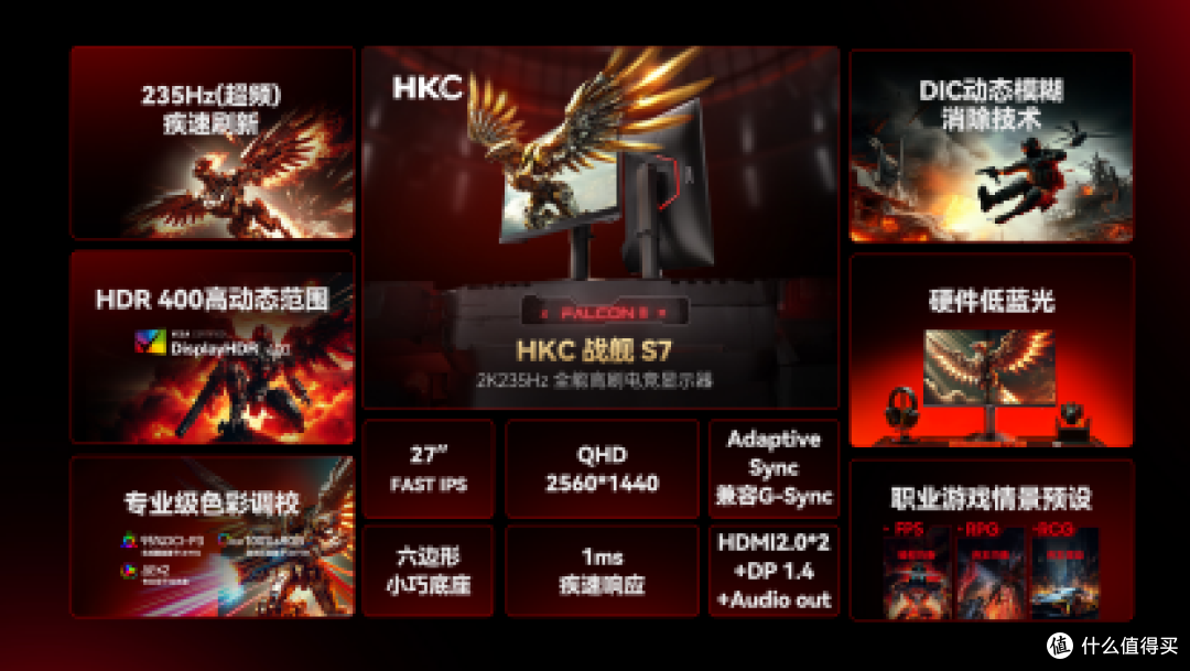 CSGO2玩家首选 2K入门超频电竞显示器评测