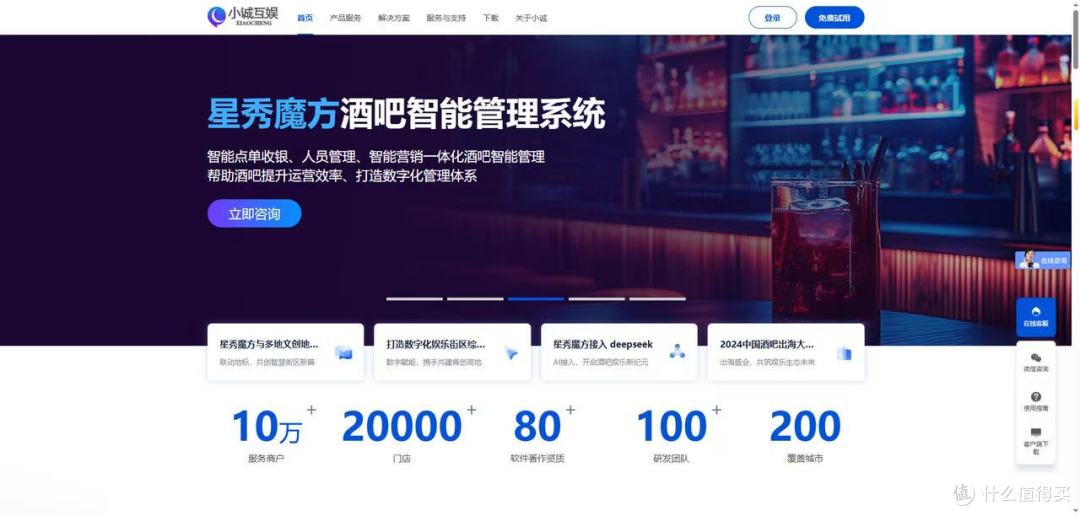 国内主流的酒吧会员营销系统有哪些？15款功能、场景一览