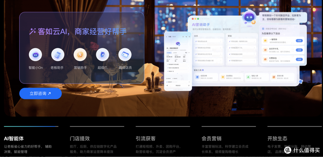 国内主流的酒吧会员营销系统有哪些？15款功能、场景一览