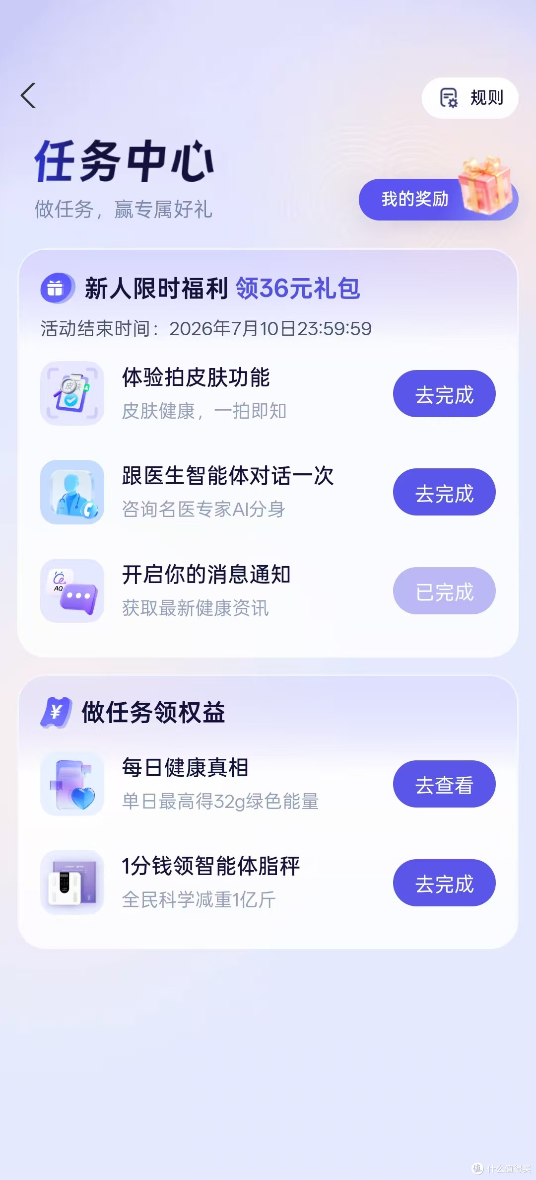 蚂蚁阿福的9.9元体脂秤，靠谱吗？