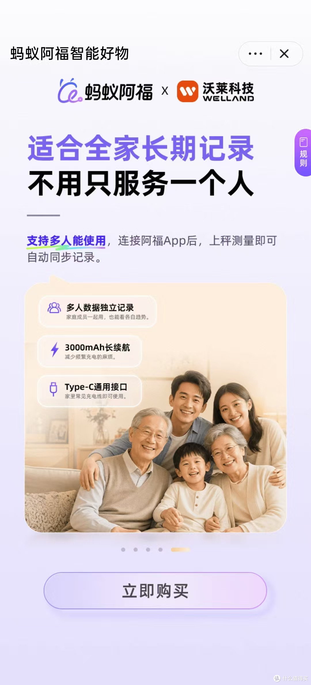 蚂蚁阿福的9.9元体脂秤，靠谱吗？