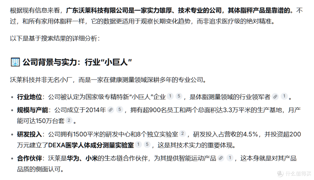 蚂蚁阿福的9.9元体脂秤，靠谱吗？