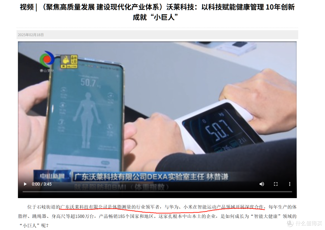 蚂蚁阿福的9.9元体脂秤，靠谱吗？