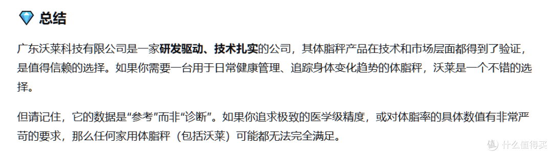 蚂蚁阿福的9.9元体脂秤，靠谱吗？