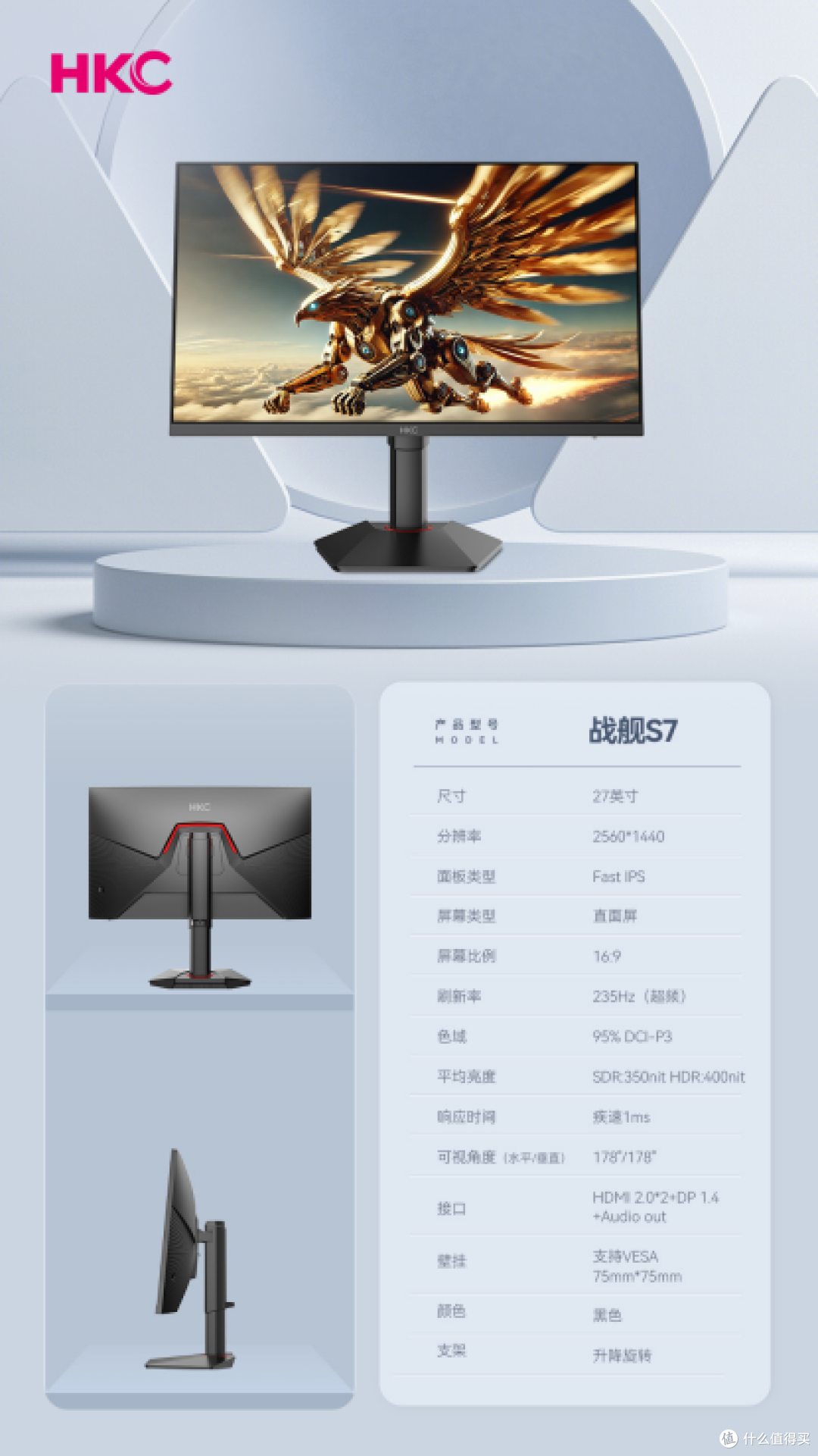 HKC战舰S7和星际G7哪个好?27英寸235Hz直面电竞屏对比评测