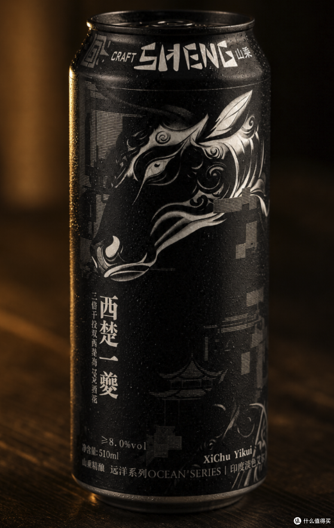值酒开一罐：山乘西楚一夔——只用一种酒花，三倍干投，它到底撑不撑得住？