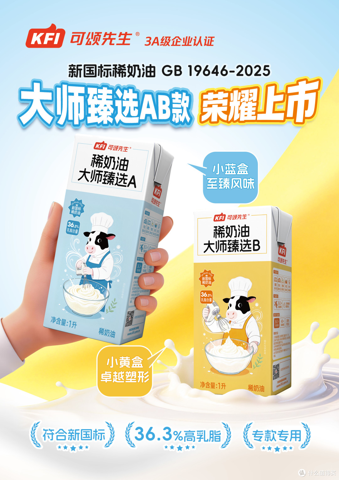 动物奶油还是植物奶油?新国标一锤定音,这款奶油性价比超高!