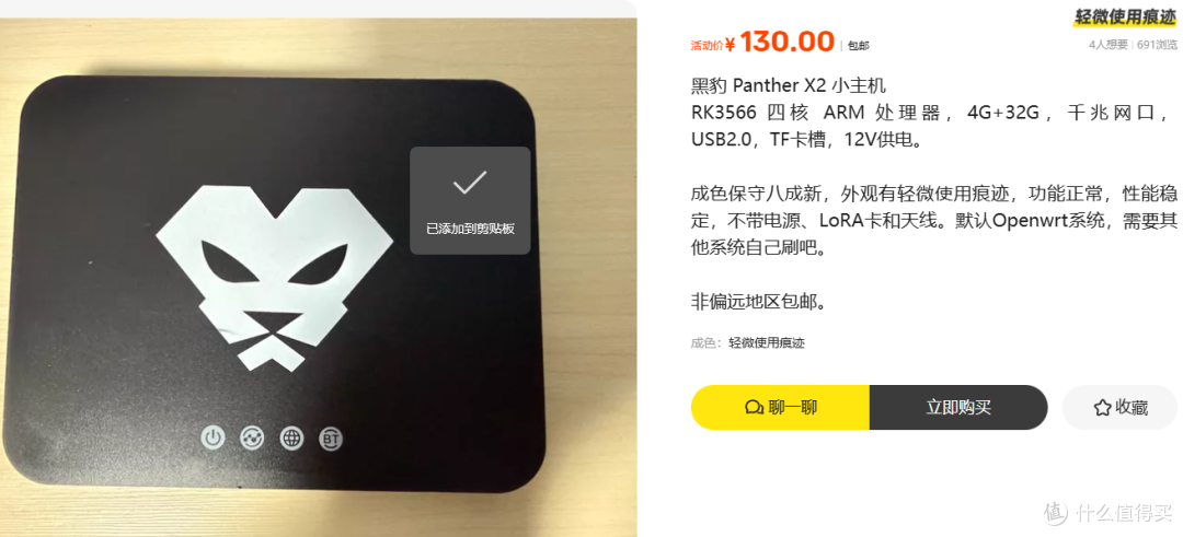 洋垃圾黑豹X2小主机价格坚挺,130价格值不值得拿来折腾?