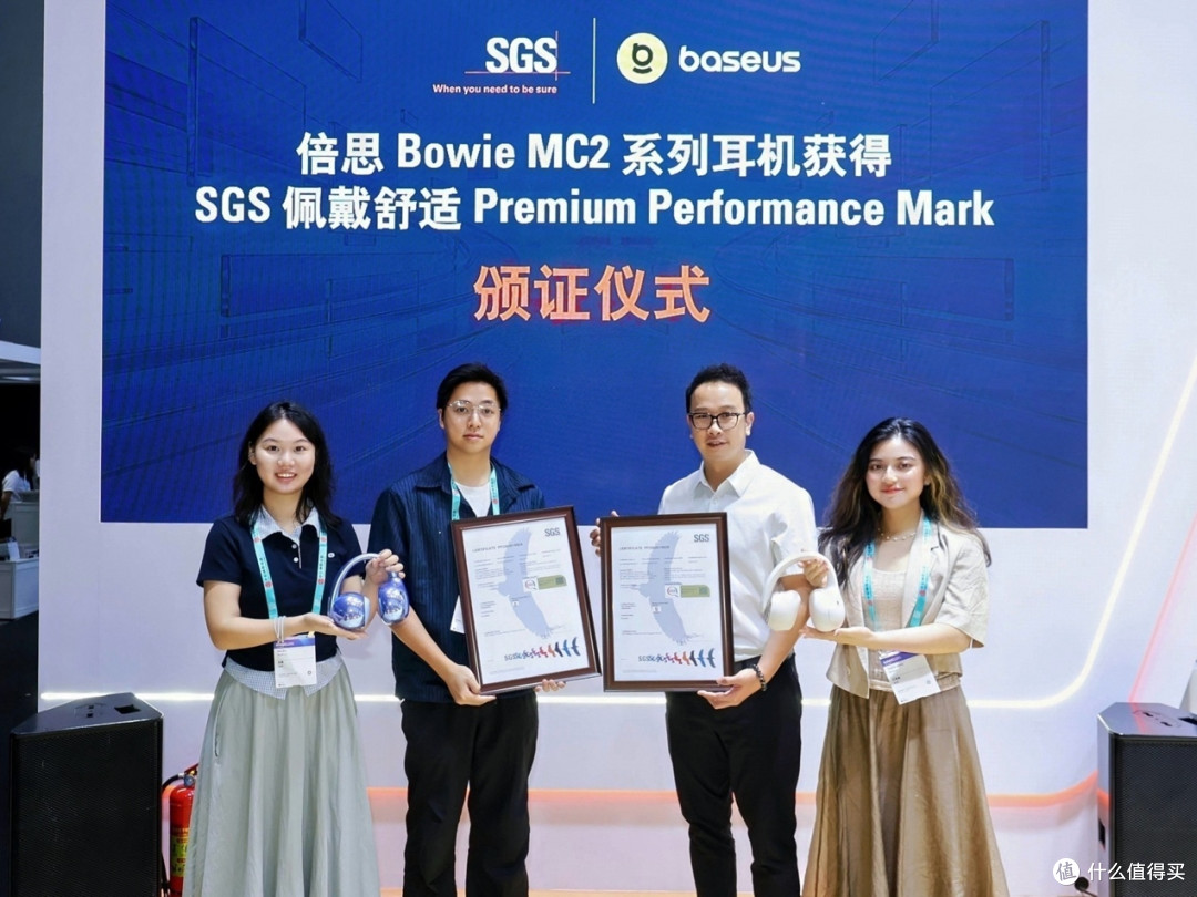 MWC 2026|倍思科技MC2系列耳机获SGS佩戴舒适性