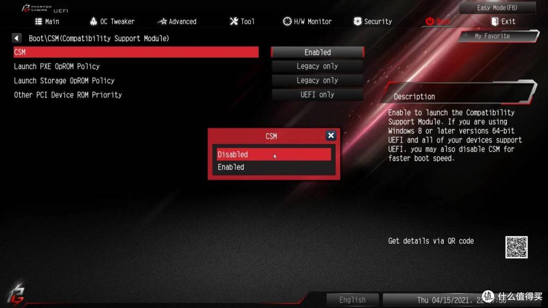 Bios CSM 开启步骤