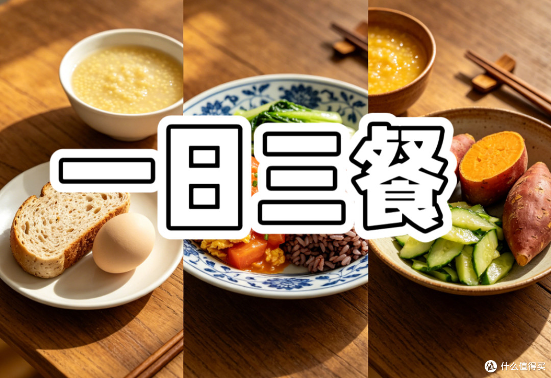一日三餐哪餐最重要？不用刻意忌口，这样吃每一餐都治愈又解馋
