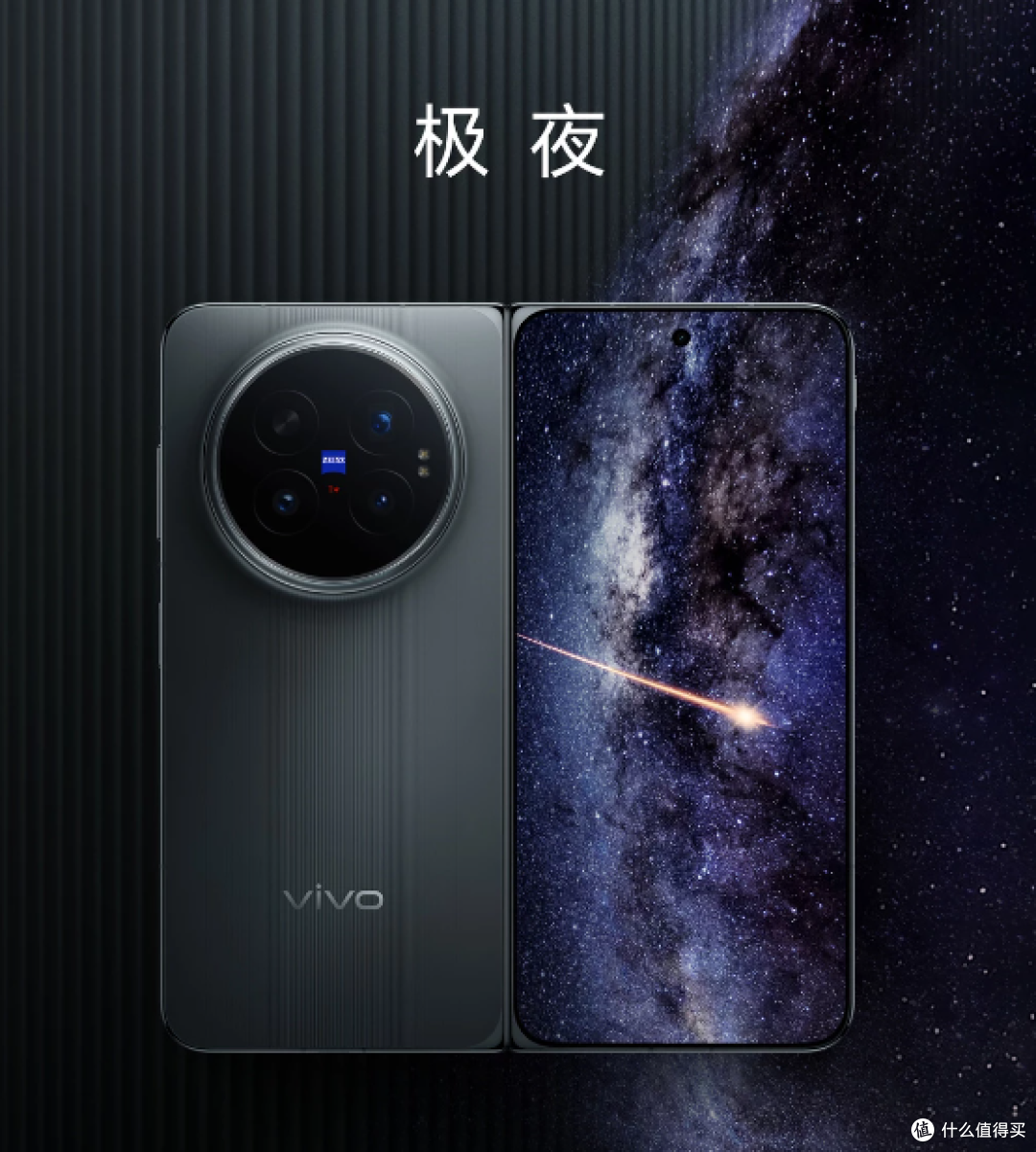 支持增距镜!vivo X Fold6发布 一分钟看完