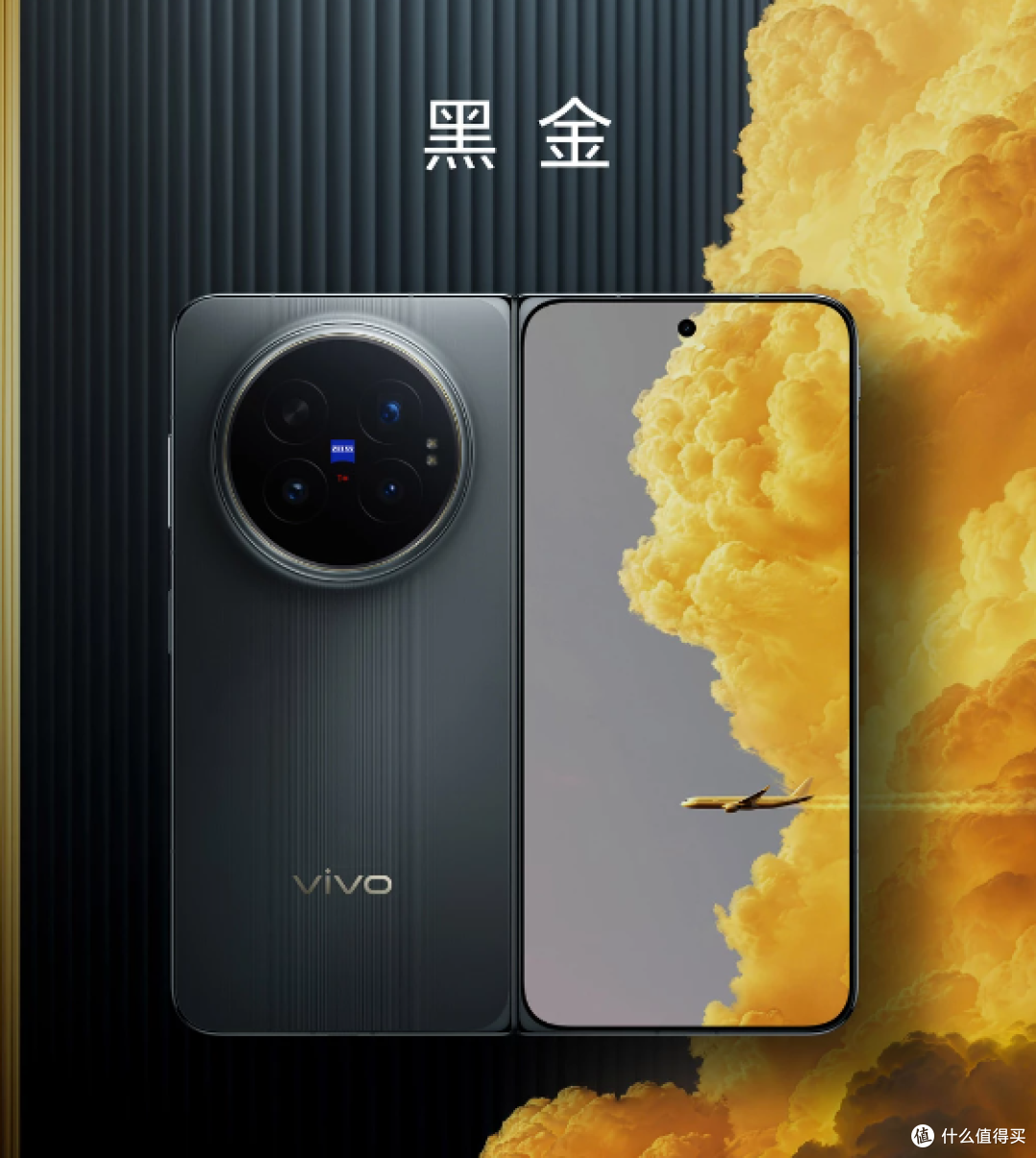 支持增距镜!vivo X Fold6发布 一分钟看完