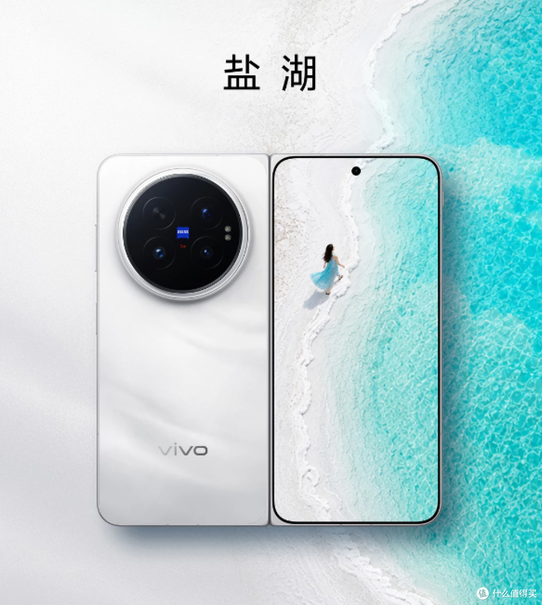 支持增距镜!vivo X Fold6发布 一分钟看完