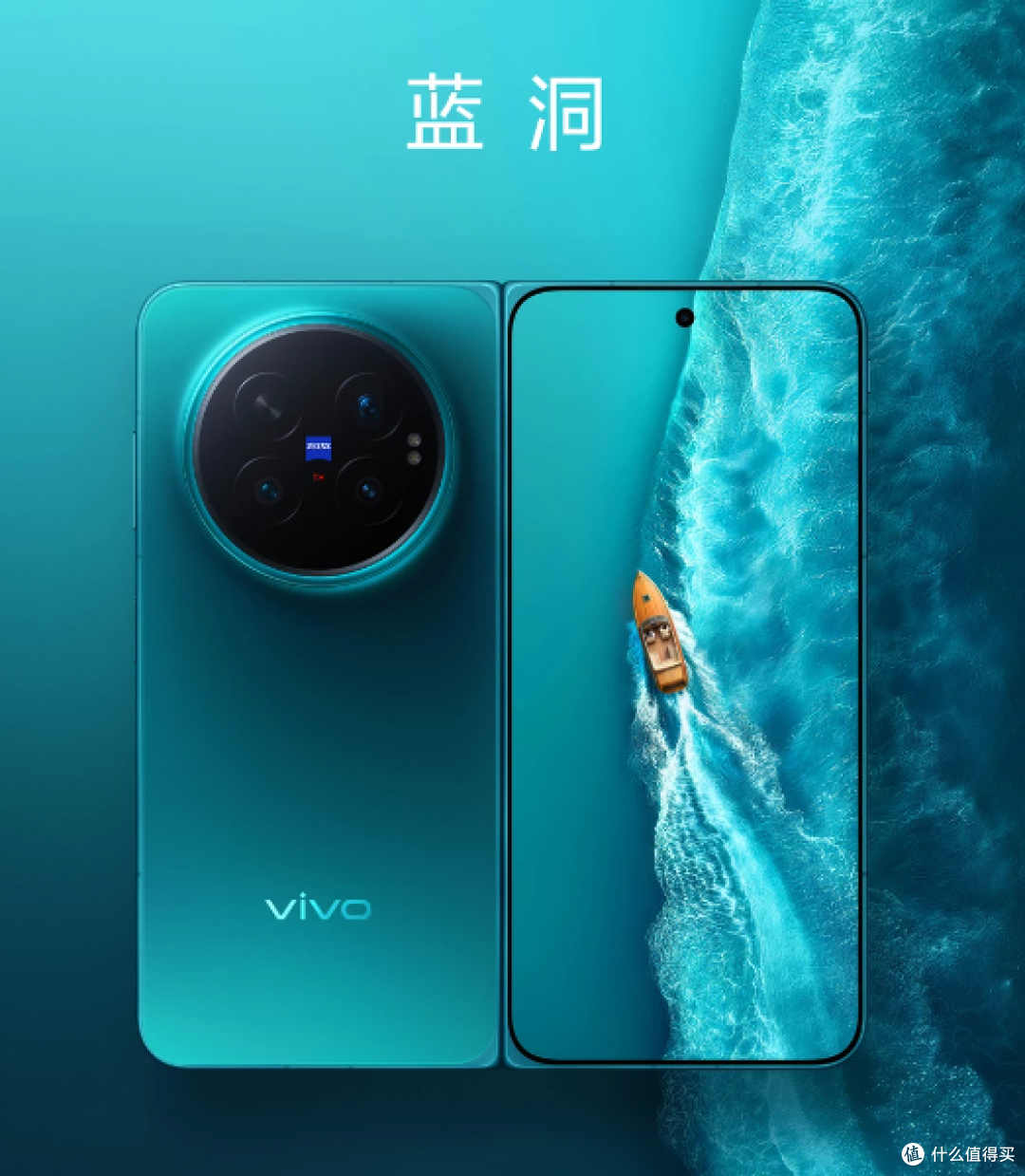 支持增距镜!vivo X Fold6发布 一分钟看完