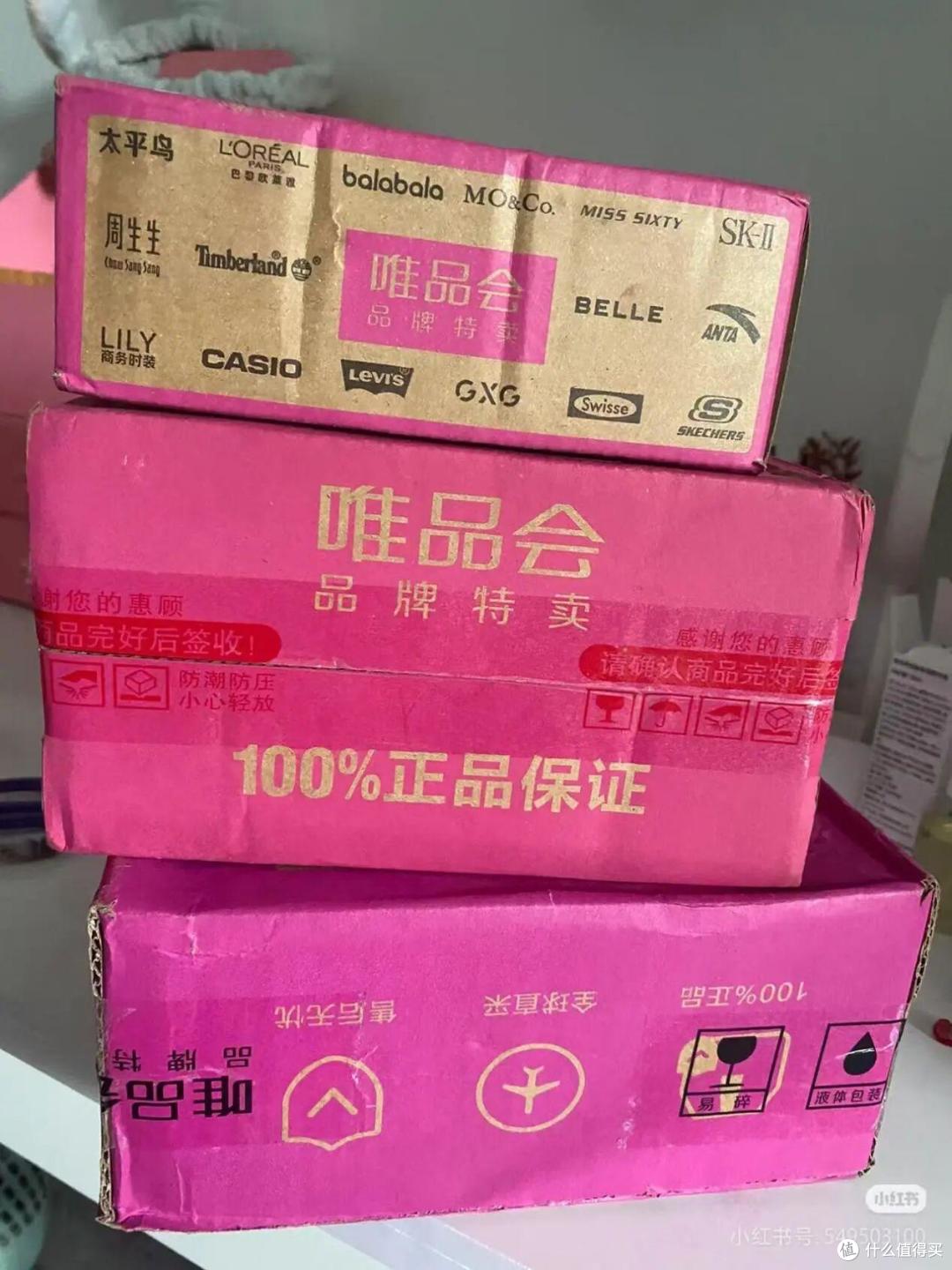 暑期档,为何宝妈纷纷迷上唯品会?