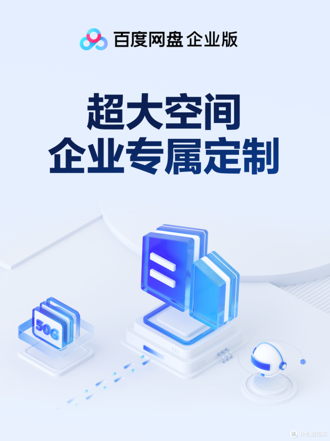大中型企业选哪家企业网盘?2026实测选型攻略,避坑不踩雷
