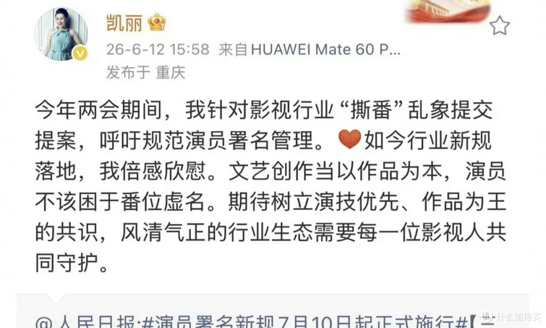 内娱大型掉马甲现场,新规一出,“费霞”您哪位?这个“连连看”你肯定不会做