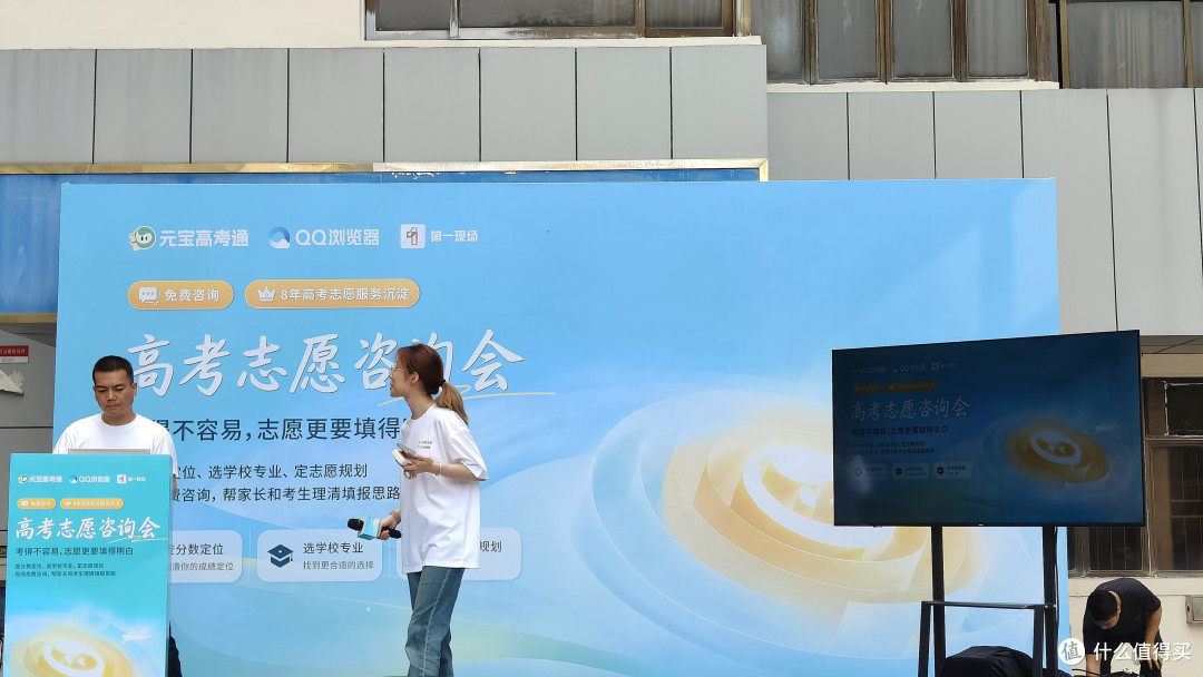 把「移动咨询车」开进社区，元宝高考通如何破解志愿填报信息差？