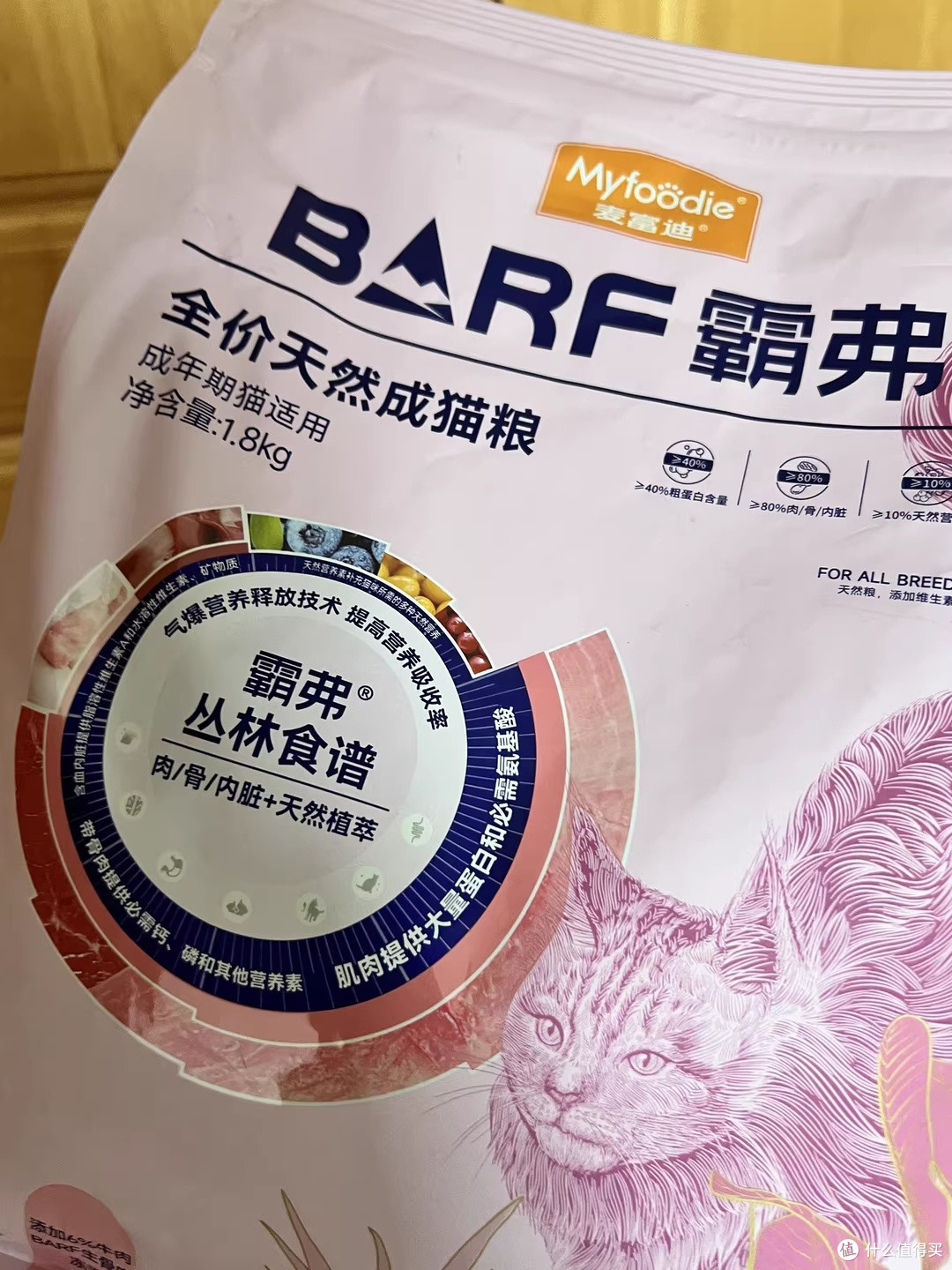 麦富迪BARF霸弗猫粮,我家挑食怪终于光盘了