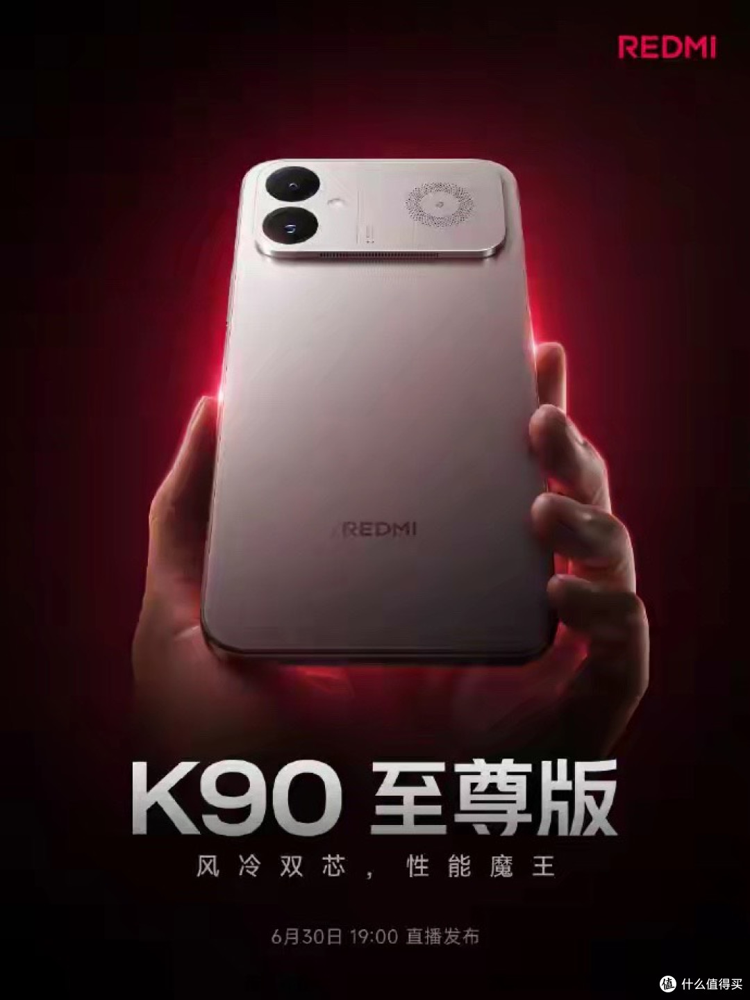 K90 至尊版外围配置官宣，Bose 游戏双扬搭配澎湃 T1