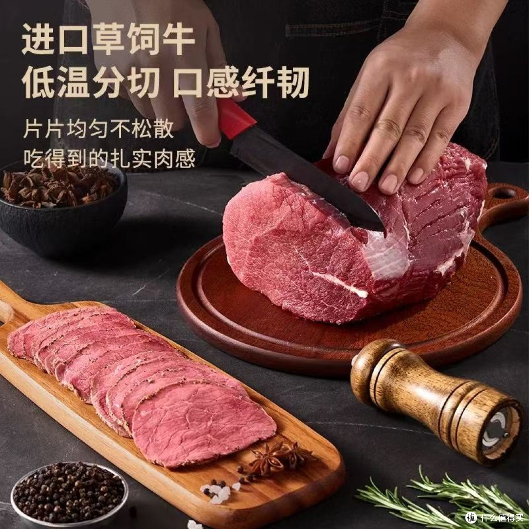 万威客帕斯雀牛肉片,轻食沙拉不再吃草