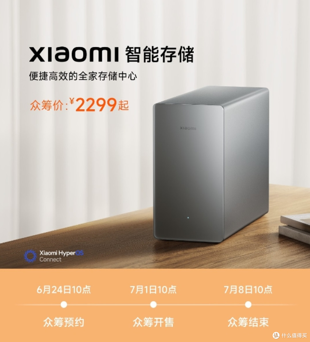 小米NAS上线!快来看看这是你心中的白月光吗?