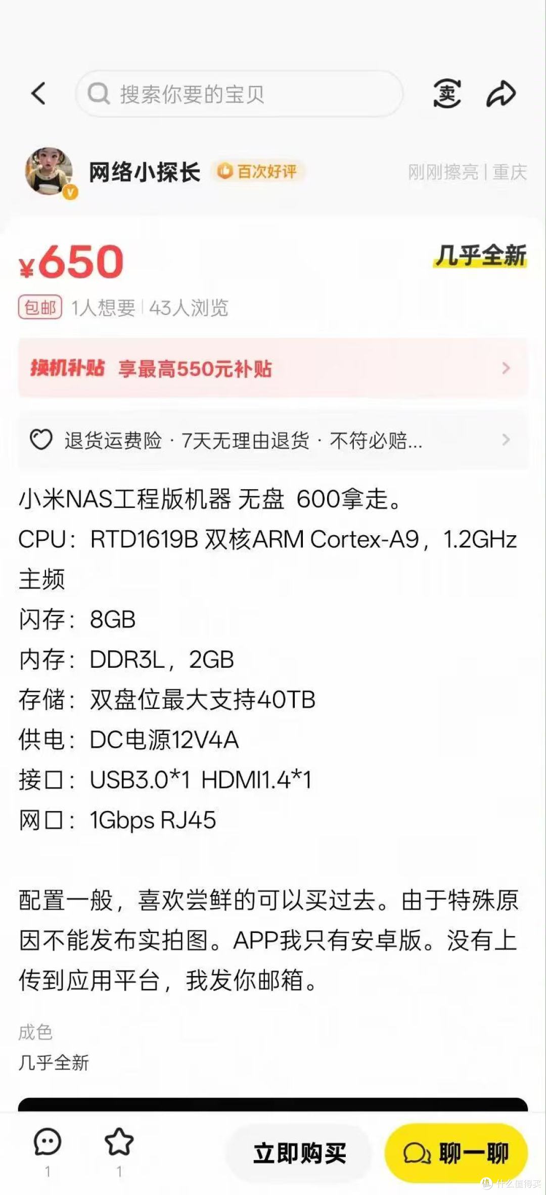 小米NAS上线!快来看看这是你心中的白月光吗?